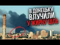 Під Авдіївку зайшли ТАНКОВІ РЕЗЕРВИ: Росія готує новий удар. ЗСУ вдарили по Донецьку