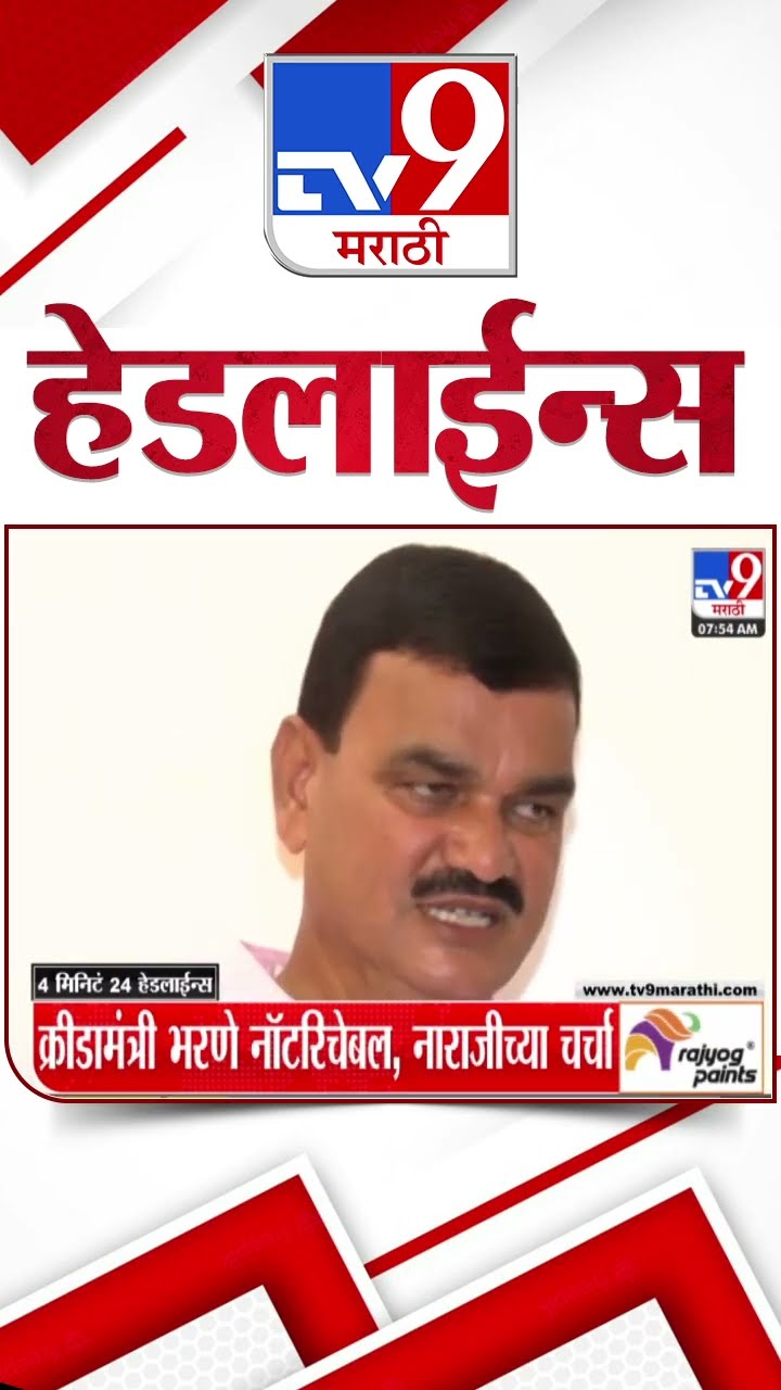 Tv9 Marathi News Top Headline Today 28 December 2024 4 Minutes 24 Headline Maharashtra Politic