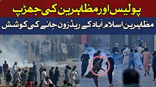 Clash between police and protesters | Hum News