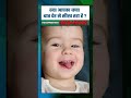 Is your child learning to speak late? | Felix Hospital Noida | #shorts #baby #speak #learning