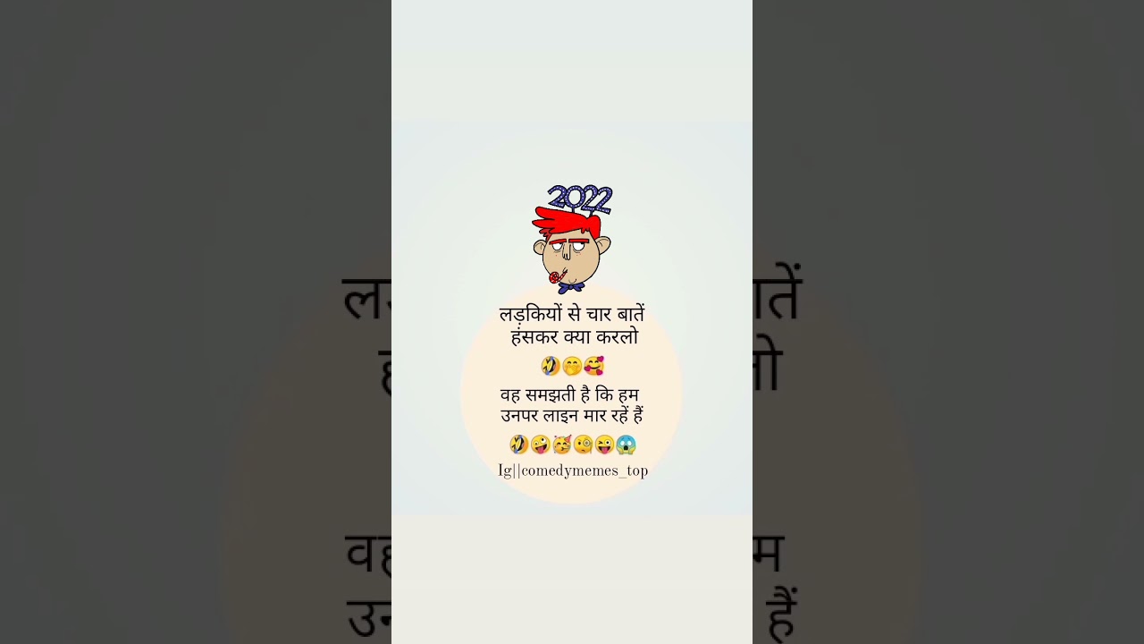लाइन मार रहे हैं..| Funny Hindi Jokes Whatsapp Status ??? #jokes