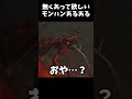 起こらないでほしいモンハンあるある【MHP2g】