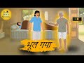    hindi kahaniyan 4k  hindi stories   prime  moral stories   