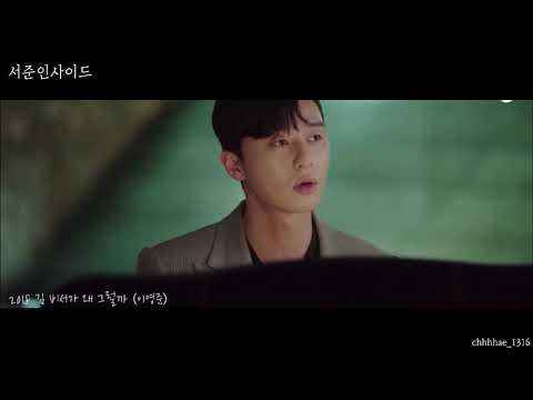 서준인사이드_박서준 필모그래피/뷰티인사이드