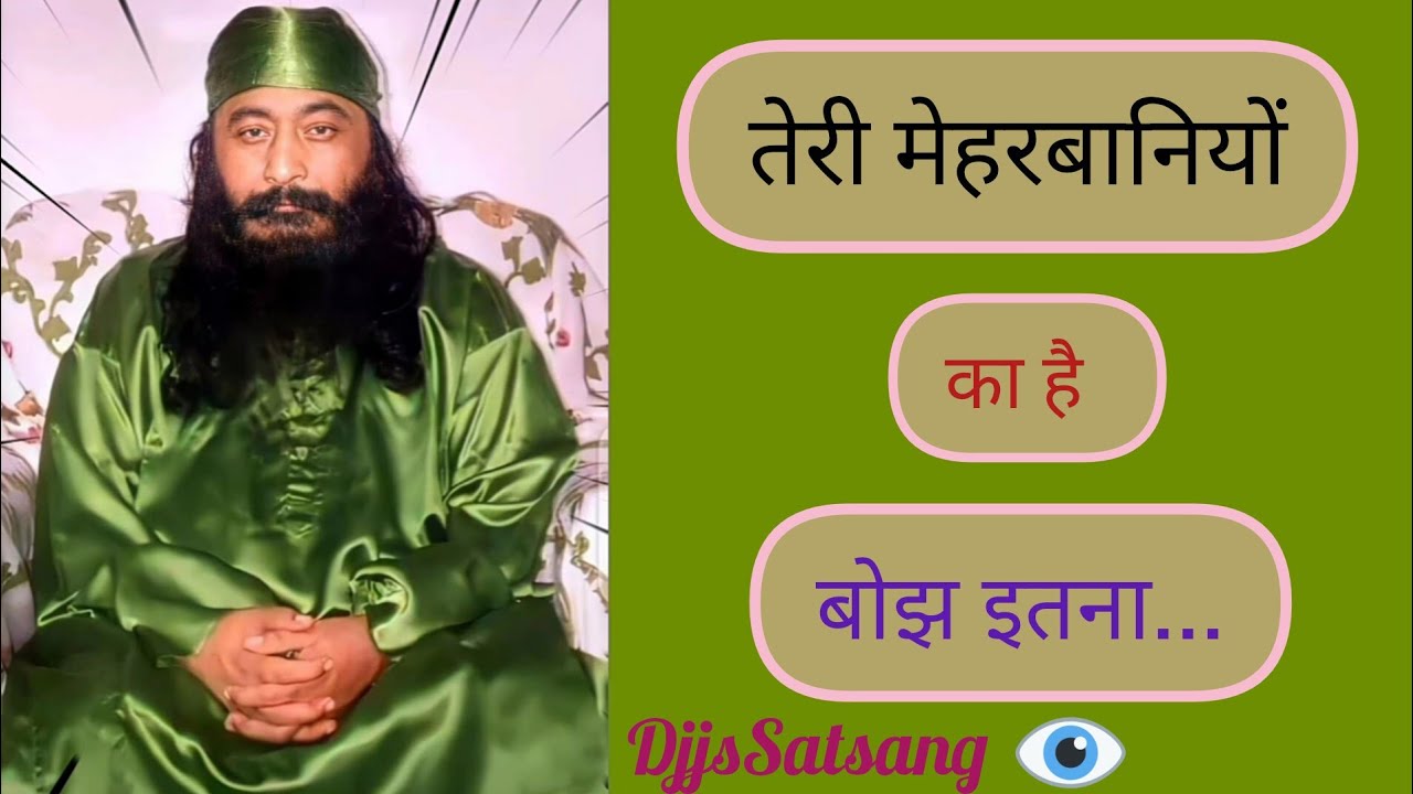 Divya Jyoti || Ashutosh Maharaj Ji || तेरी मेहरबानियों का है बोझ इतना.