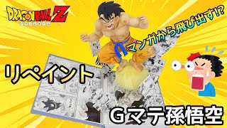 【ドラゴンボール】Grandista 孫悟空 オリジナル ジオラマ リペイント Yahoo!オークション - 二次元彩色 リペイント ドラゴンボールZ