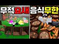 이것만 보세요 솔로 생존 무조건 가능!!!(로블록스)