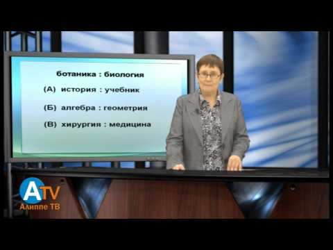 Аналогия для русских классов 1 серия