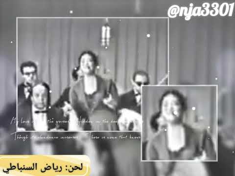 هواك نس ى الزمان طبعه ام كلثوم