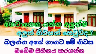 #Luxury_house_for_sale_in_Sri_Lanka | #Idam_Kadam | #House_For_Sale_Sri_Lanka | Manjula_Property