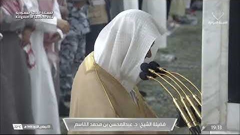 ' خواتيم سورة النساء ١٧٠ - ١٧٦  ' الشيخ #عبدالمحسن_القاسم صلاة العشاء ٣-٦-١٤٤٦ هـ