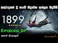 1899 series episode 1 explained in sinhala  tv series sinhala  movie review sinhala  sinhala film