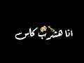 بعت البت الي نا حبيتها حالات واتس 