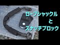 電動ウインチを使う！　ロープシャックルとスナッチブロックを使って、ジムニーでアメ車を引っ張ってみる　ウインチ使用　#ジムニー　#ウインチ　#スナッチブロック