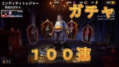 【#DbDモバイル】ガチャ、遊ぶ物と見守る者でフェン・ミンのゴールドスキンを狙う！【デットバイデイライトモバイル】