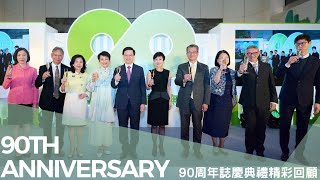 Hang Seng Bank Celebrates 90 Years of Deep-rooted Connections with Hong Kong