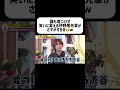 頭の回転早いなぁ #伊野尾慧 #アイドル #heysayjump