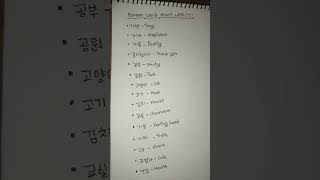 let's learn together ✍️🙏✍️ #music #song #education #korean #learnkorea #koreantutor