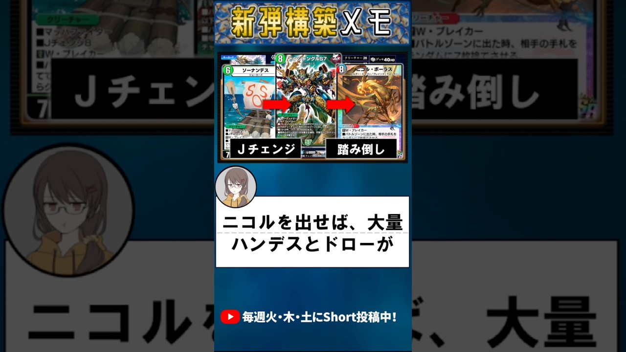 チェンジザドンジャングル #デュエプレ - YouTube