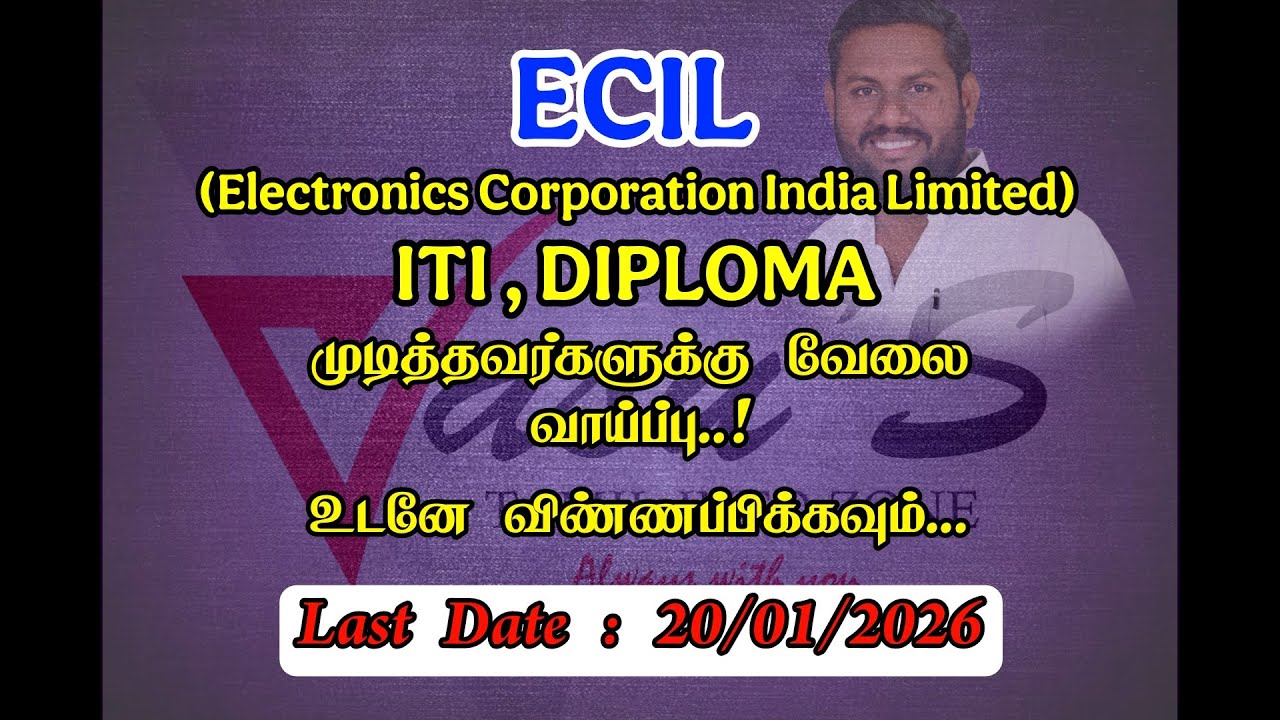 ECIL - ல் புதிய வேலைவாய்ப்பு உடனே விண்ணப்பிக்கவும்....