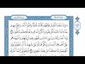 الحزب ١٨ من القرآن الكريم بصوت الشيخ عبدالباسط عبدالصمد رحمه الله 