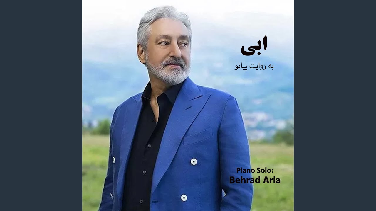 Watch Goriz (Nameh) on YouTube