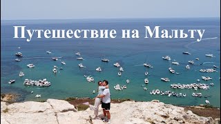 Путешествие на Мальту остров Гоцо пляж с красным песком Ramla Bay и пещера Калипсо из Иллиады Гомера