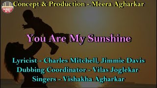 You are my Sunshine | Mothers Day Special Song | Meera Agharkar | Sangeet Setu