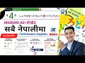 IRODORI Lesson 4 | A2 Part-2 Full Course | Explanation in Nepali | Subash Sensei