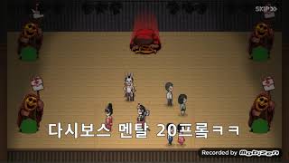냥늘 슬프다 힐러 ㅠㅠ 멘탈 나갔당