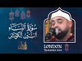 أروع التلاوات الرمضانية من لندن 2024 من سورة النساء والتين والكوثر Qari Ayyub Asif Official Video 