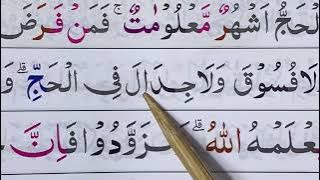 NGAJI SURAH AL-BAQARAH AYAT 197-212 gas poll ngaji ‼️