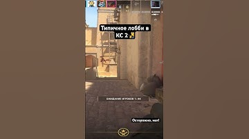 И как это контрить? #csgo #cs2 #cheat #ксго #кс2 #читы