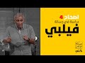 سلسلة دراسة رسالة فيلبي القسيس سامح موريس اجتماع الشباب كنيسة قصر الدوباره الجمعه 28 8 2020 سلسلة دراسة رسالة فيلبي القسيس سامح موريس اجتماع الشباب كنيسة قصر الدوباره الجمعه 28 8 2020