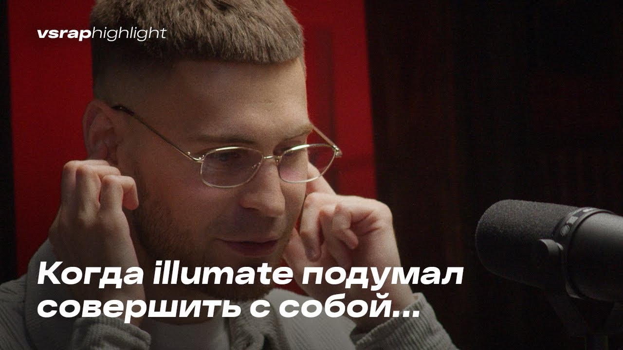 Когда Illumate подумал совершить с собой [Роскомнадзор]