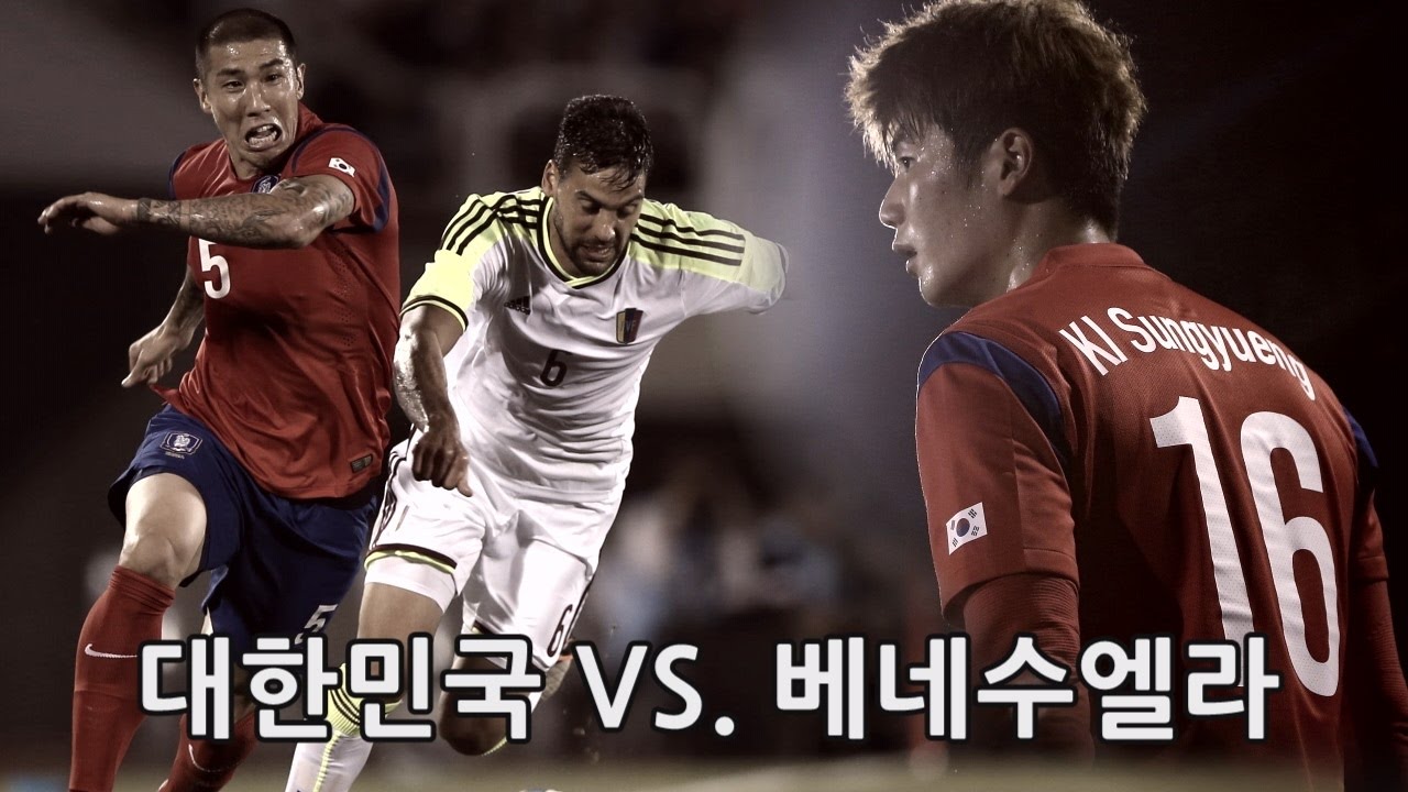 대한민국 vs. 베네수엘라 : Full - 2014.09.05 (신태용 감독 대행)