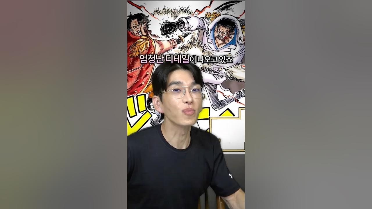 해적왕로저vs가프중장 최초전투장면27년만에등장!!! Thumbnail