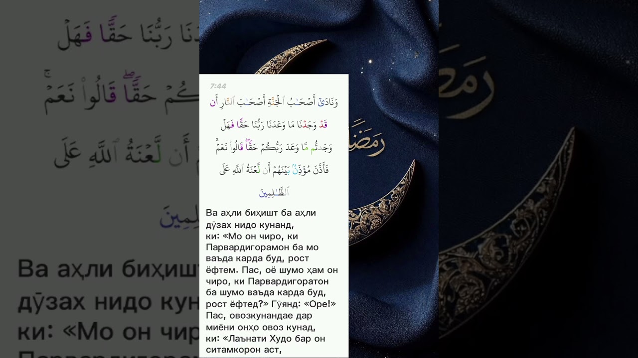 САВОЛ ЧАВОБ БО ШАЙХУЛ ИСЛОМ АБУ МУХАММАД МАДАНИ ХАФИЗАХУЛЛОХ