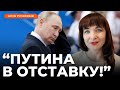 Росіянка закликала повстати проти путіна та відправити у відставку