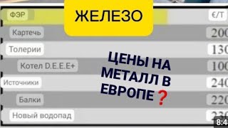 💶🫰🤑#ЦЕНЫ НА ПРИЁМКЕ В ЕВРОПЕ #2024 🫰💶🤑❗️❗️❗️ПОХОД НА ПРИЕМКУ❗️❗️❗️2024