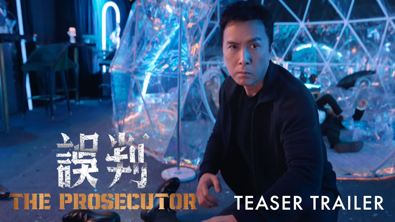 誤判 | The Prosecutor | Teaser Trailer | 先导预告片 - YouTube