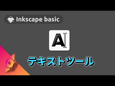 Inkscape tutorial #129: Complete guide of Text tool in Inkscape