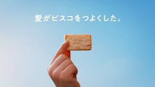 ビスコ | 【公式】江崎グリコ(Glico)