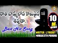 Rathi Bommallona Koluvaina Telangana Song (Male ) || Devotional Songs | | Disco Recording Company