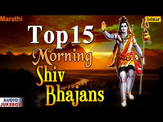 Shiv Bhajans : Lord Shiva Bhajans | JUKEBOX | Ishtar Devotional class=