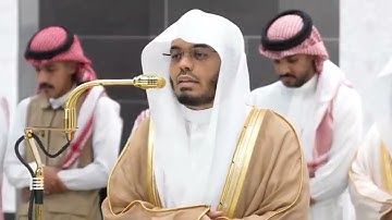 سورة الشعراء | الشيخ #ياسر_الدوسري