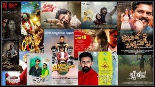 2023 ರಲ್ಲಿ ಬಿಡುಗಡೆಗೆ ಸಿದ್ಧವಾಗಿರುವ ಹೊಸಬರ 50 ಚಿತ್ರಗಳು | 50 KannadaNew comers movie to be released 2023
