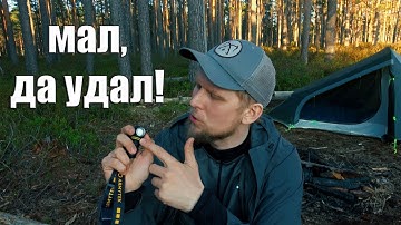 МАЛ ДА УДАЛ! ARMYTEK ELF C1