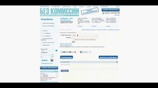 Как снять или купить квартиру, комнату от хозяина - УРОК 1 - БЫСТРЫЙ ПОИСК + ВХОД В АККАУНТ Как снять или купить квартиру, комнату от хозяина - УРОК 1 - БЫСТРЫЙ ПОИСК + ВХОД В АККАУНТ