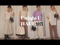 ユニクロU2021新作購入品10点 / UNIQLO U HAUL